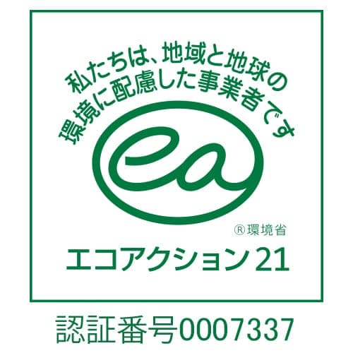 エコアクション21認証登録|新築・注文住宅・リフォーム|三和建設株式会社|伊豆・伊東市