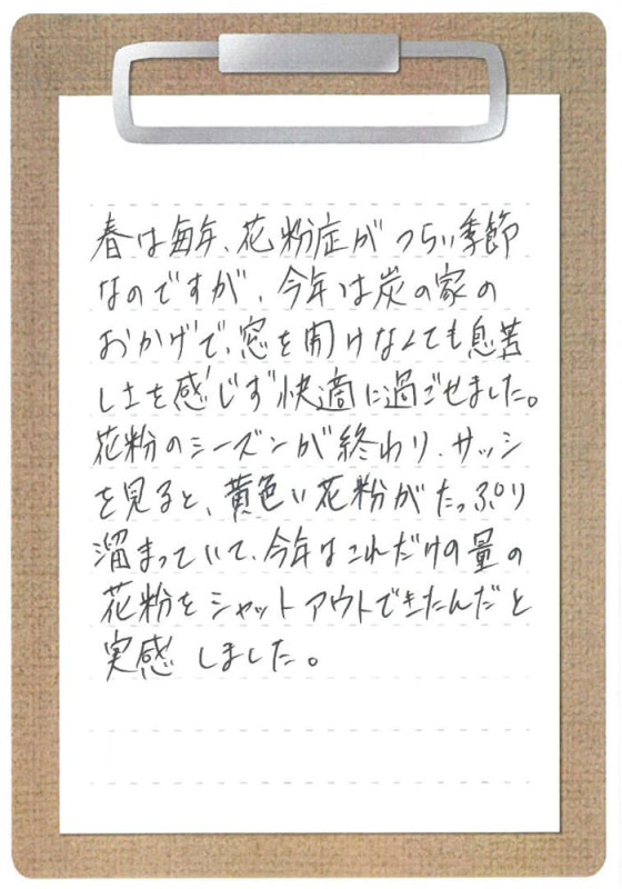 ｜新築注文住宅のお客様の声｜新築・注文住宅・リフォーム｜三和建設株式会社｜伊豆・伊東市