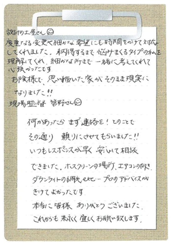 ｜新築注文住宅のお客様の声｜新築・注文住宅・リフォーム｜三和建設株式会社｜伊豆・伊東市