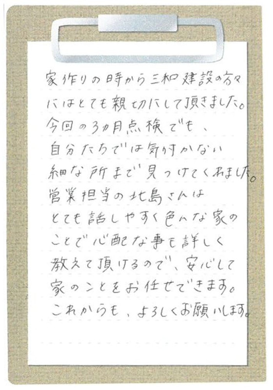 ｜新築注文住宅のお客様の声｜新築・注文住宅・リフォーム｜三和建設株式会社｜伊豆・伊東市