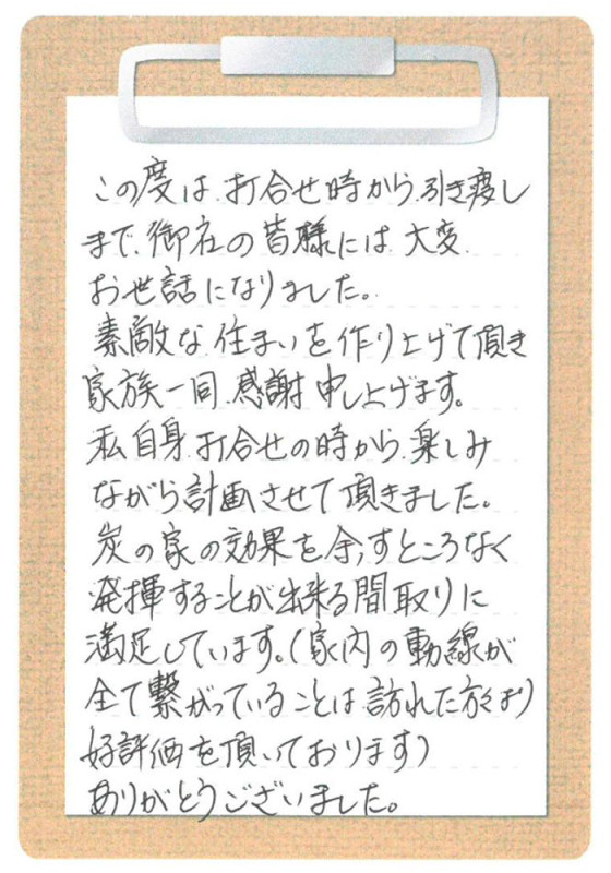 ｜新築注文住宅のお客様の声｜新築・注文住宅・リフォーム｜三和建設株式会社｜伊豆・伊東市