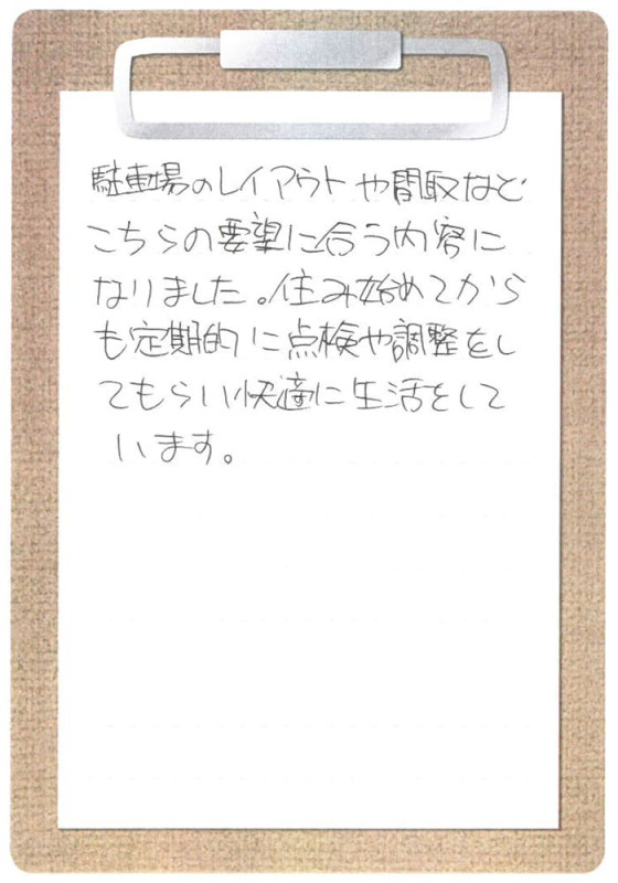 ｜新築注文住宅のお客様の声｜新築・注文住宅・リフォーム｜三和建設株式会社｜伊豆・伊東市