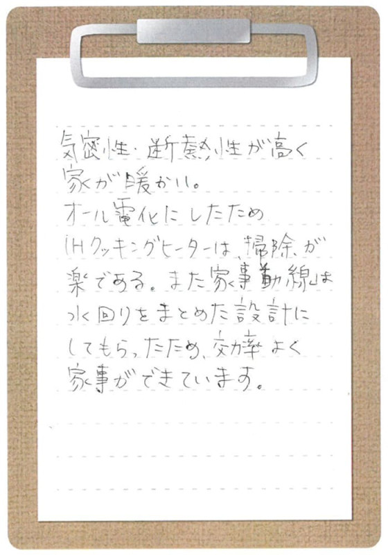 ｜新築注文住宅のお客様の声｜新築・注文住宅・リフォーム｜三和建設株式会社｜伊豆・伊東市