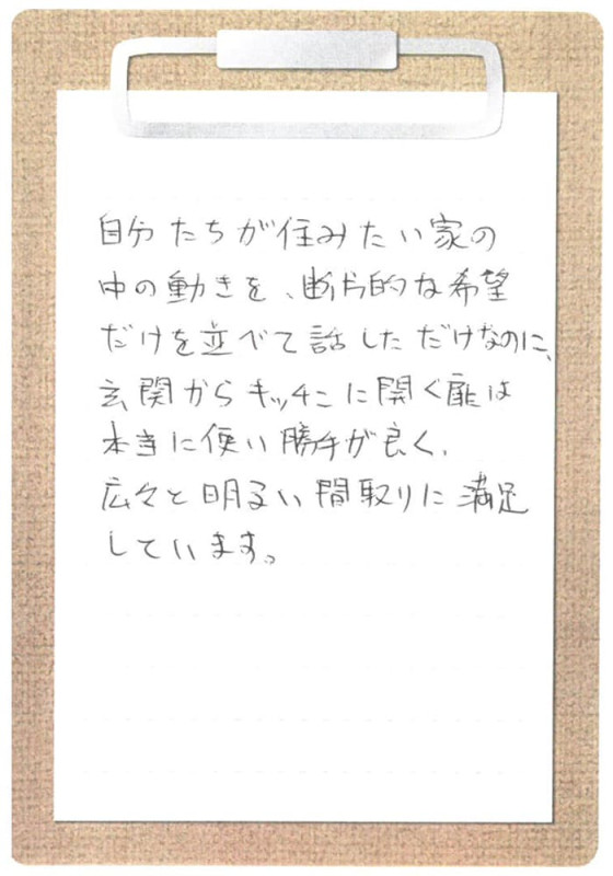 ｜新築注文住宅のお客様の声｜新築・注文住宅・リフォーム｜三和建設株式会社｜伊豆・伊東市