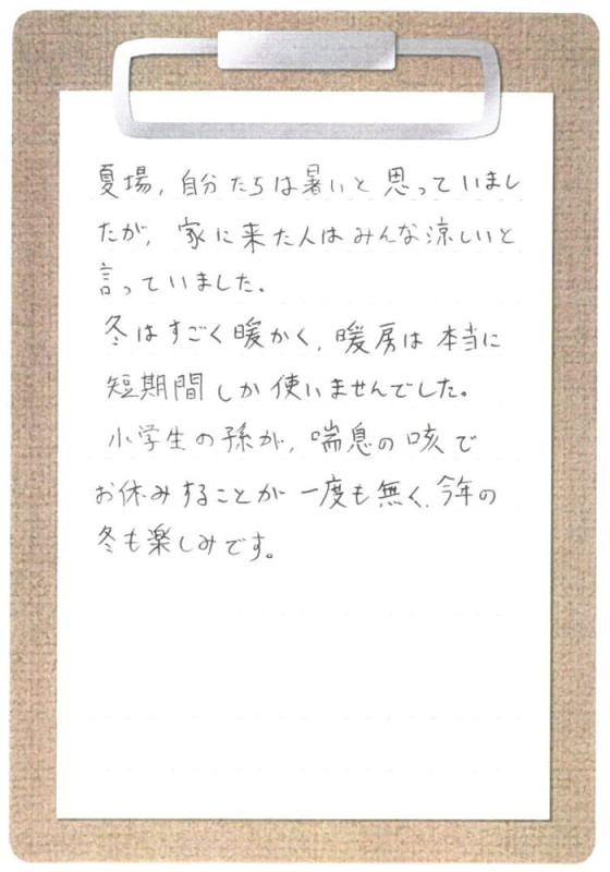 ｜新築注文住宅のお客様の声｜新築・注文住宅・リフォーム｜三和建設株式会社｜伊豆・伊東市
