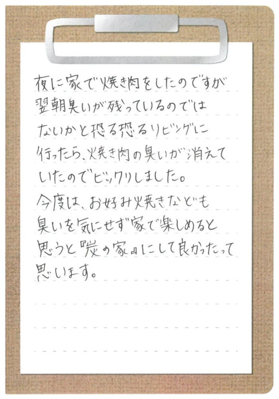 ｜新築注文住宅のお客様の声｜新築・注文住宅・リフォーム｜三和建設株式会社｜伊豆・伊東市