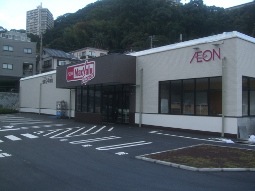 マックスバリュ熱海小嵐店｜店舗・公共施設の施工事例｜新築・注文住宅・リフォーム｜三和建設株式会社｜伊豆・伊東市