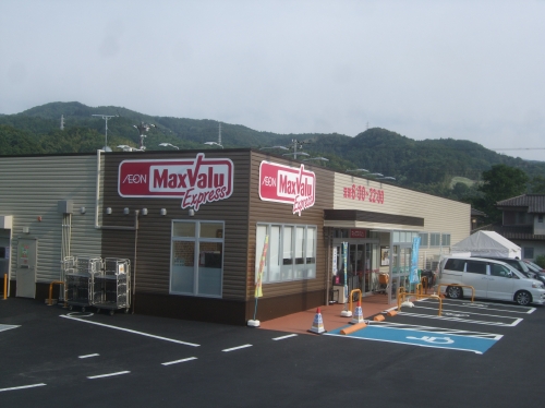 マックスバリュ天城湯ヶ島店｜店舗・公共施設の施工事例｜新築・注文住宅・リフォーム｜三和建設株式会社｜伊豆・伊東市0